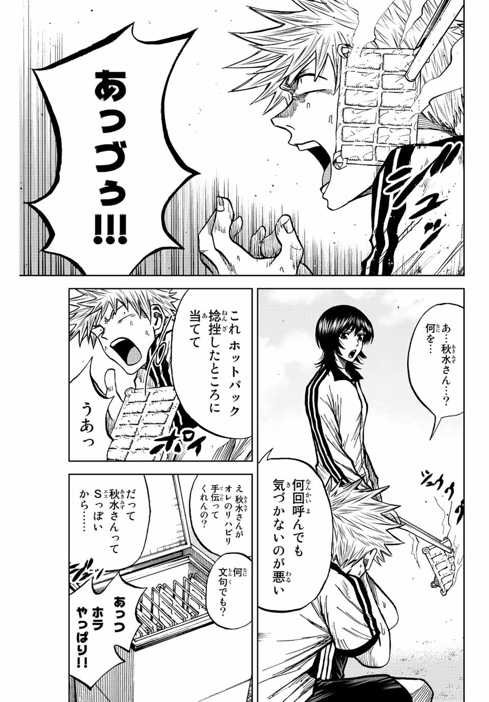 Aoku Somero Chap 70 - Next Chap 71