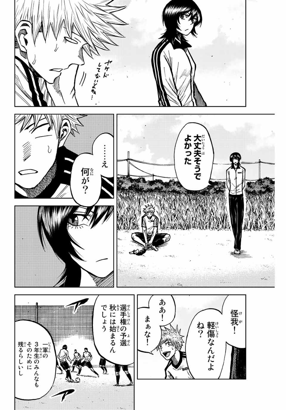 Aoku Somero Chap 70 - Next Chap 71