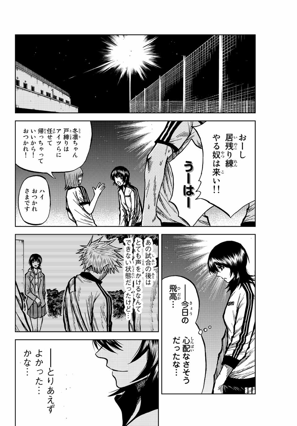 Aoku Somero Chap 70 - Next Chap 71