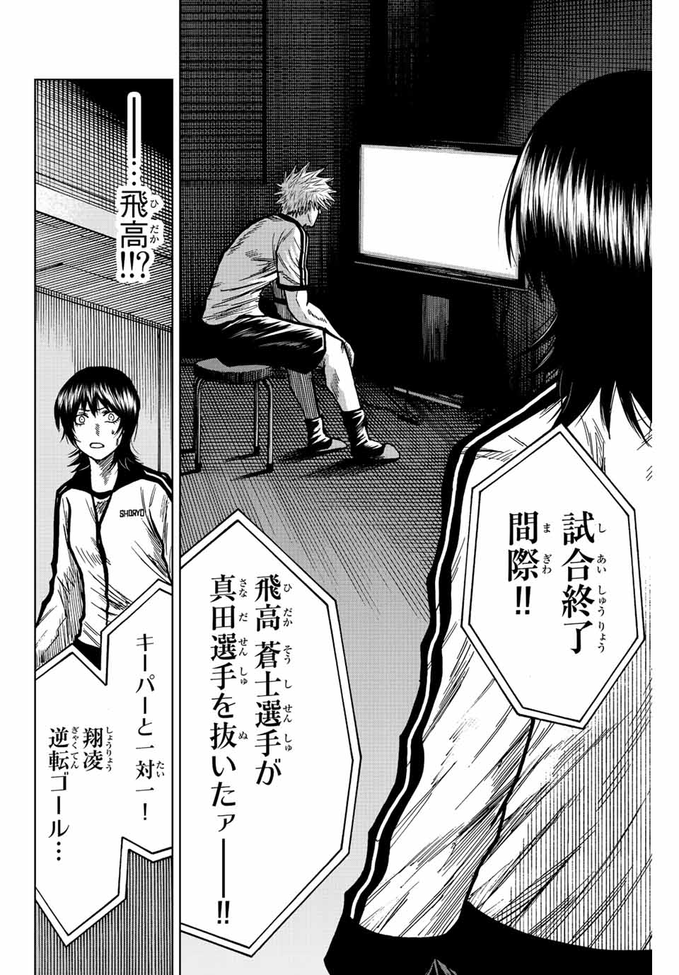 Aoku Somero Chap 70 - Next Chap 71