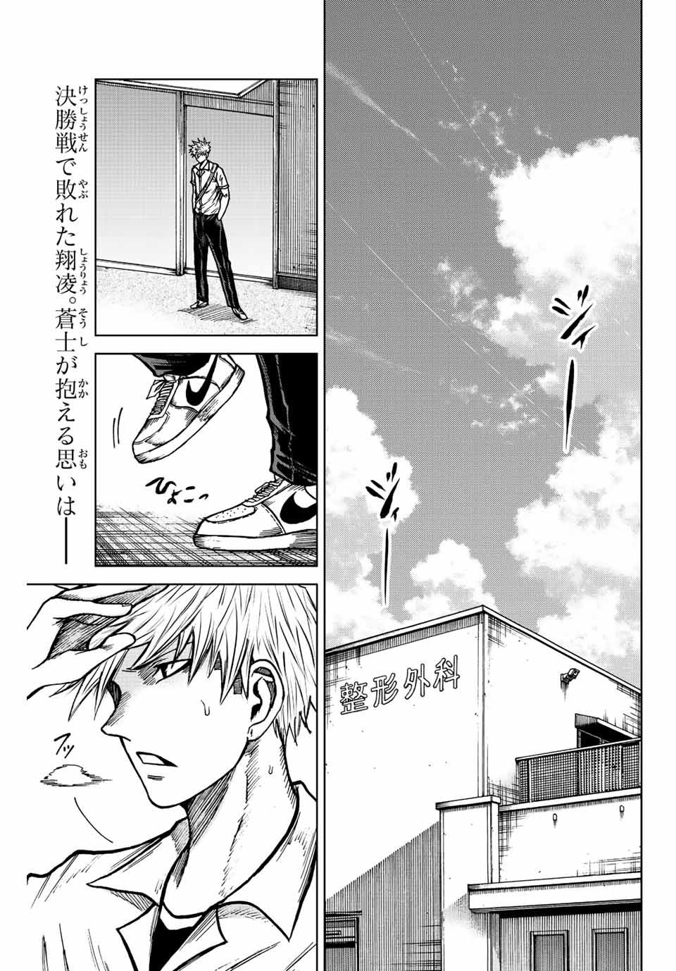 Aoku Somero Chap 70 - Next Chap 71