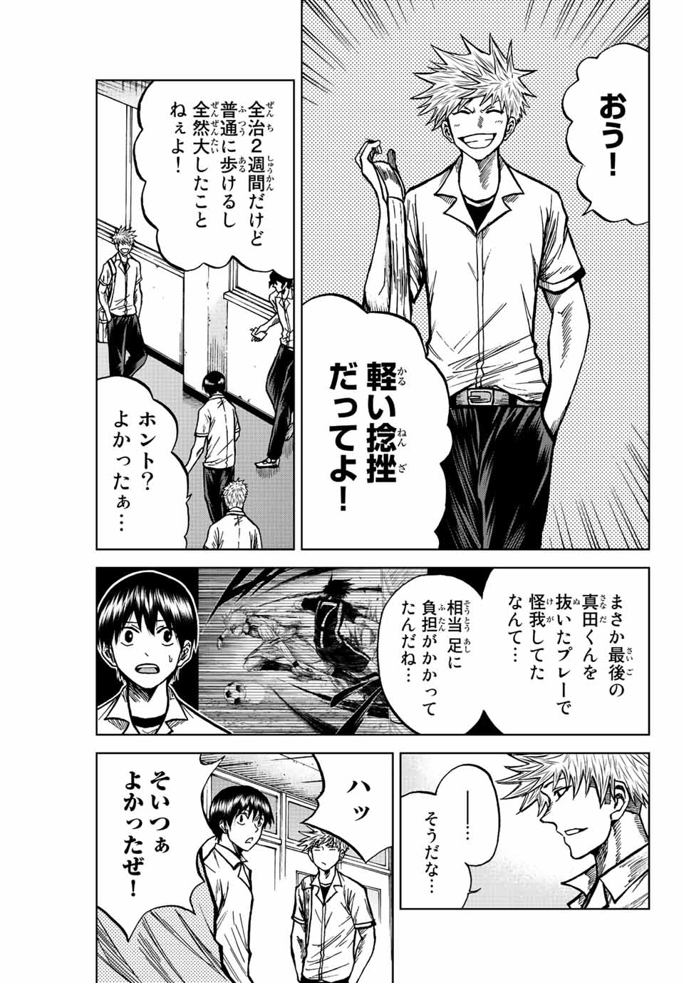 Aoku Somero Chap 70 - Next Chap 71