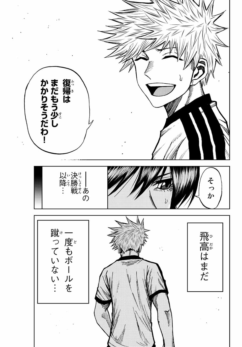 Aoku Somero Chap 71 - Next Chap 72