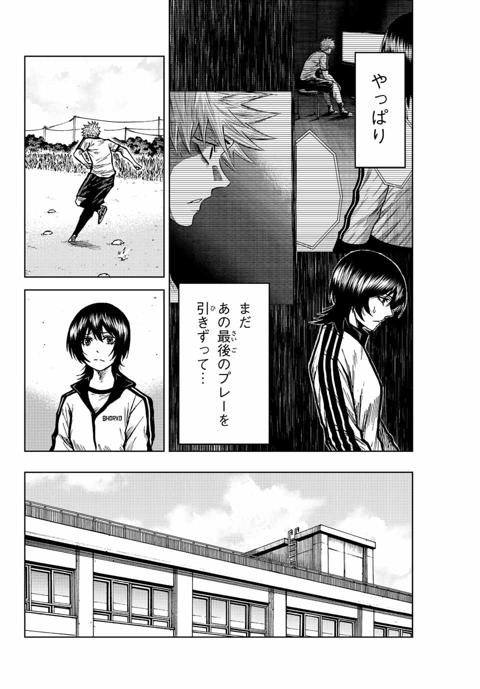 Aoku Somero Chap 71 - Next Chap 72