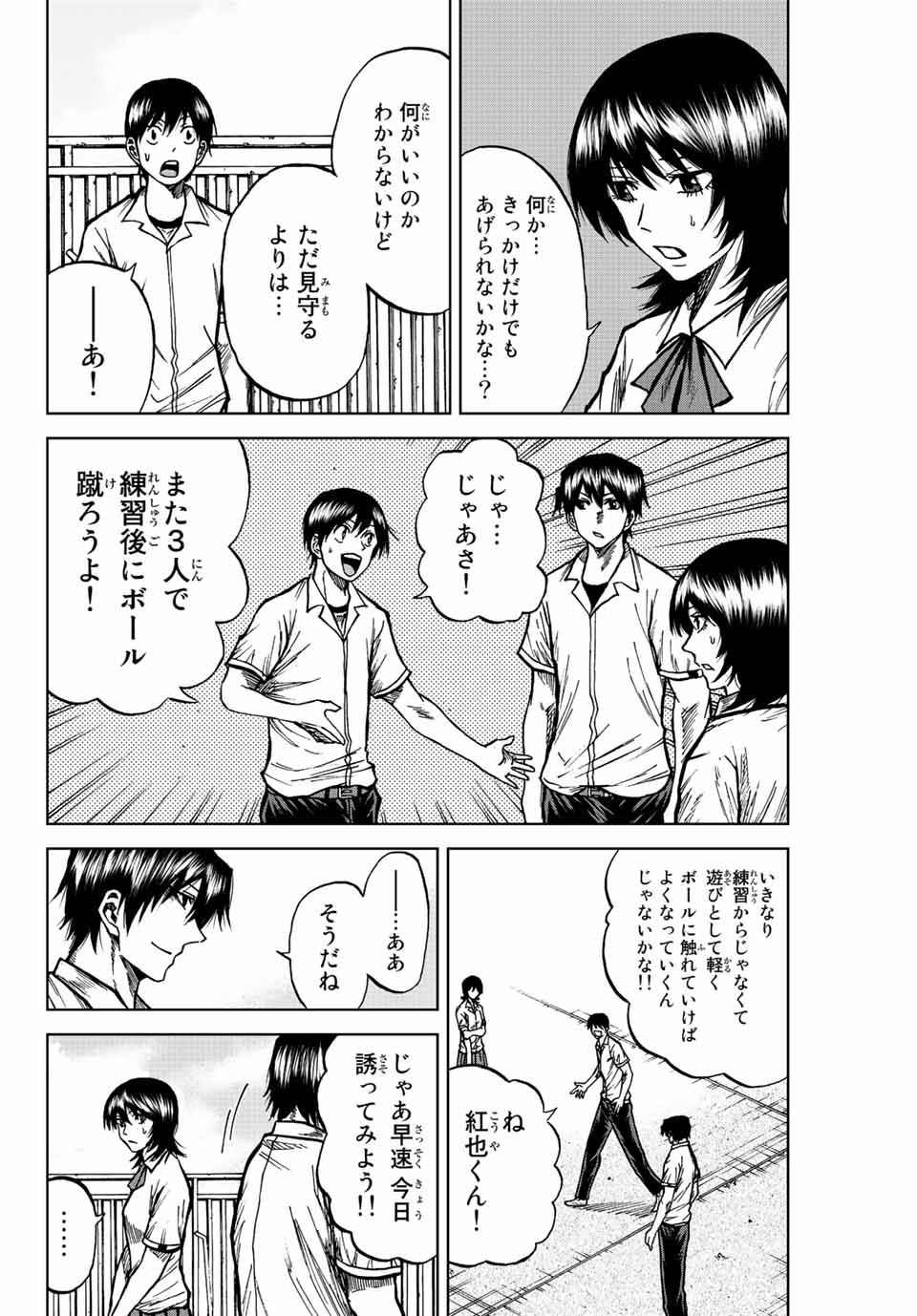 Aoku Somero Chap 71 - Next Chap 72