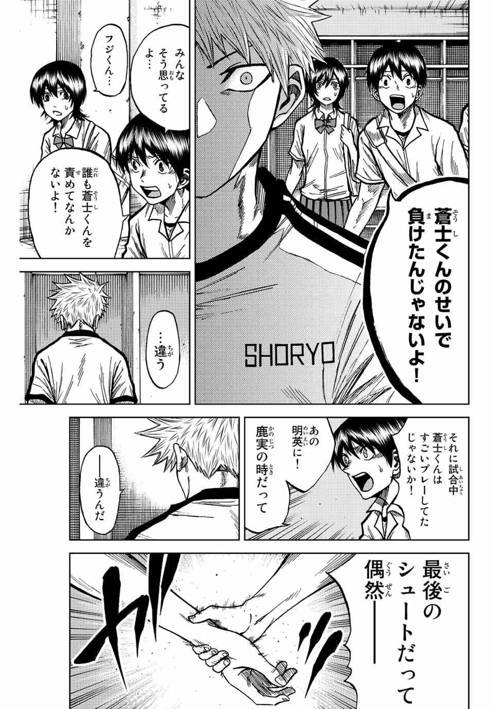 Aoku Somero Chap 71 - Next Chap 72