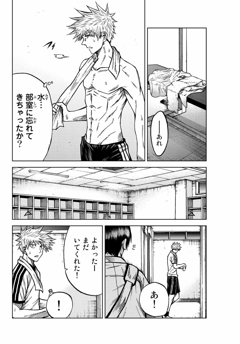 Aoku Somero Chap 71 - Next Chap 72