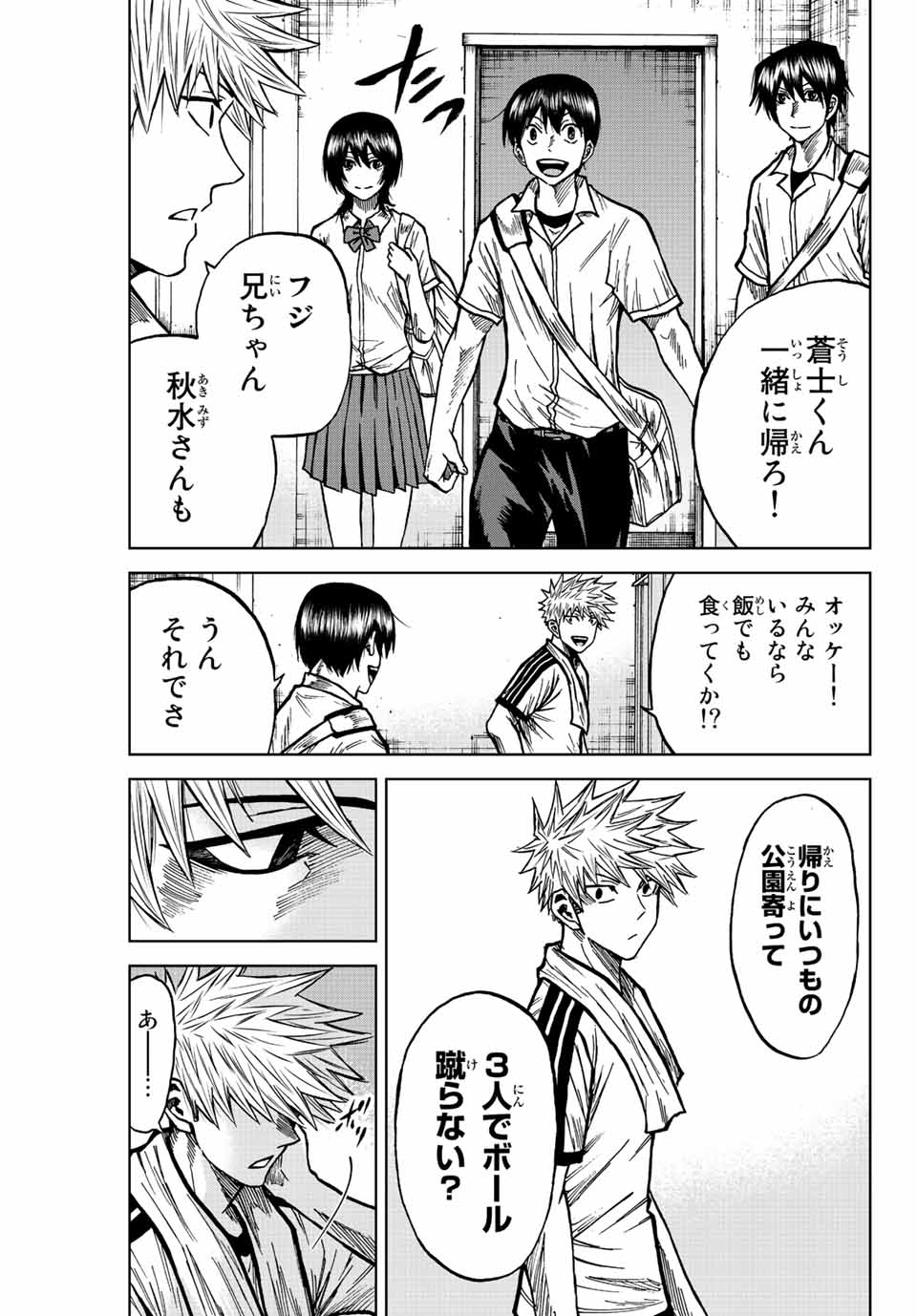 Aoku Somero Chap 71 - Next Chap 72