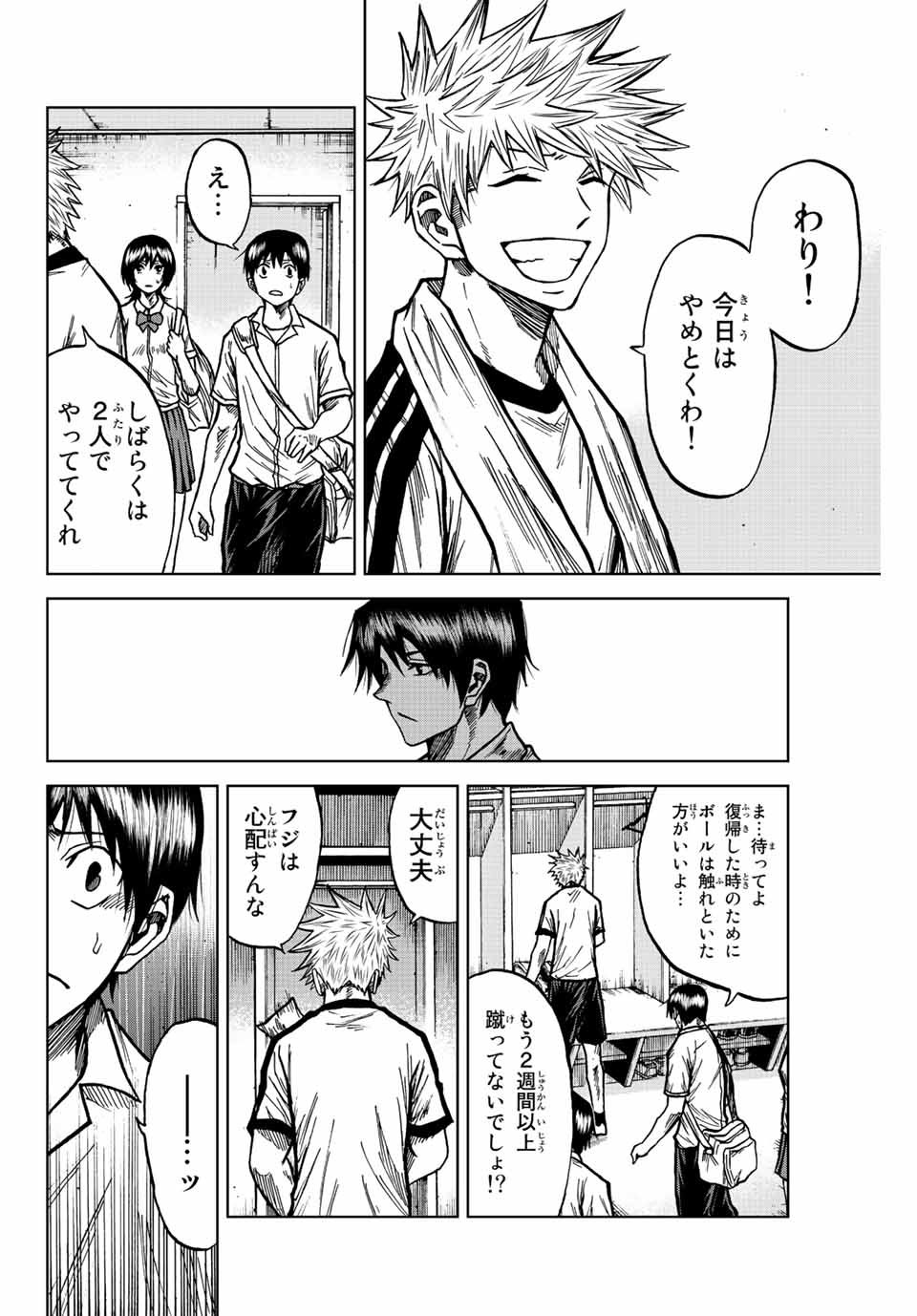 Aoku Somero Chap 71 - Next Chap 72