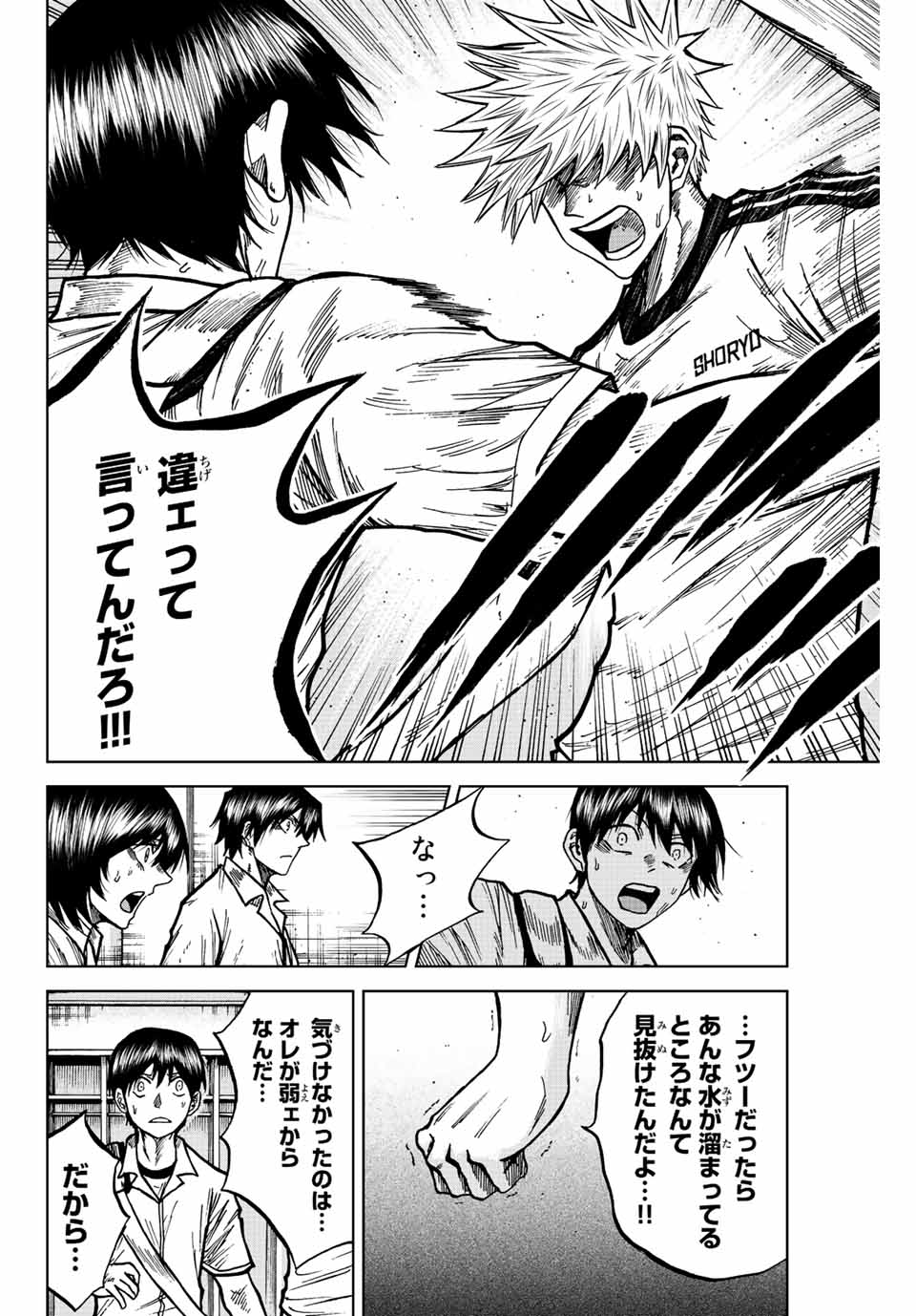 Aoku Somero Chap 71 - Next Chap 72