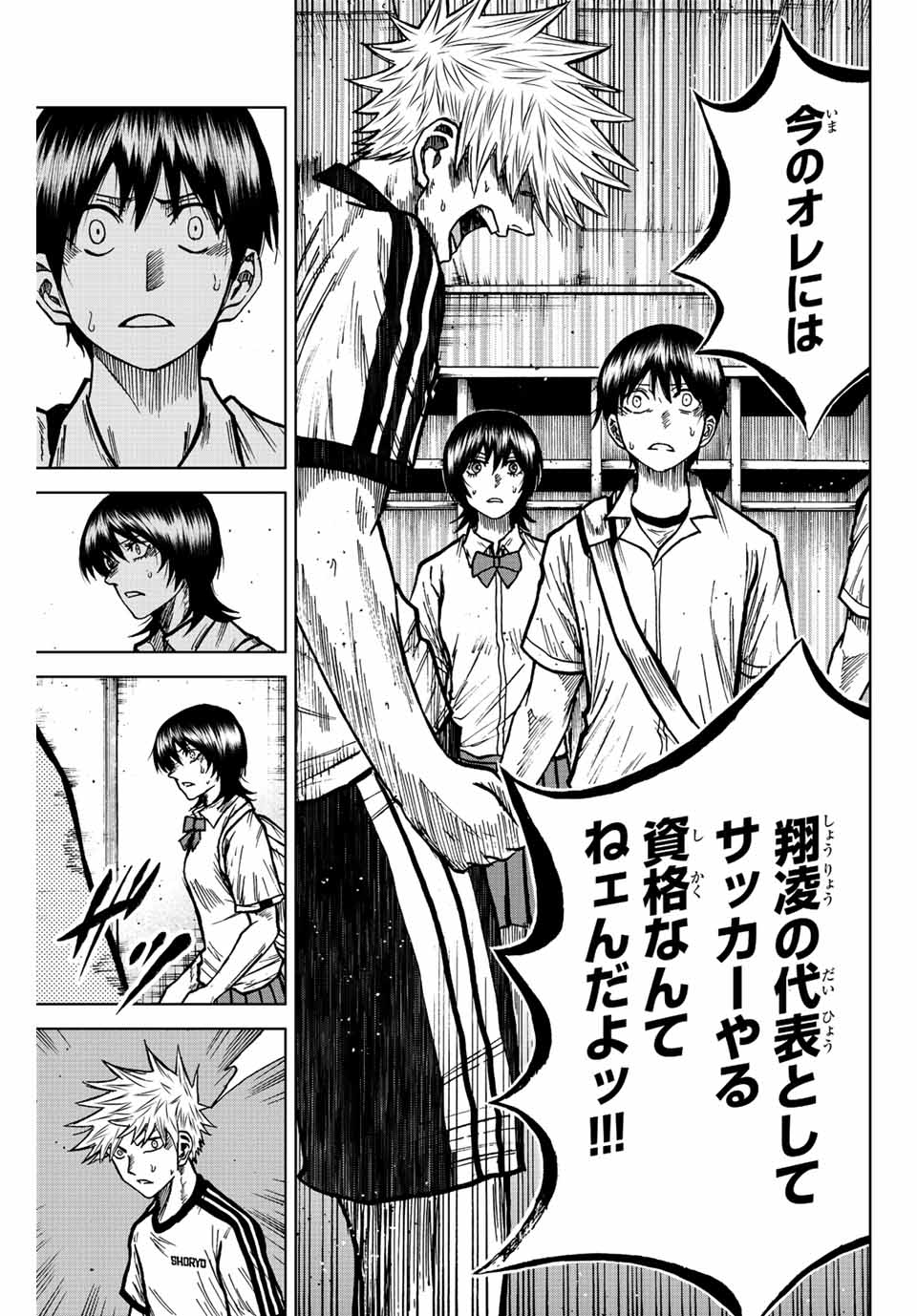 Aoku Somero Chap 71 - Next Chap 72
