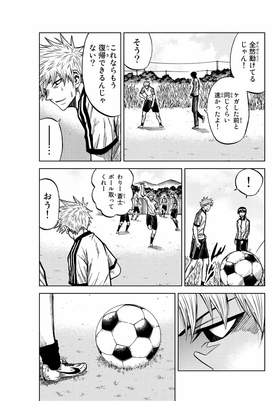 Aoku Somero Chap 71 - Next Chap 72