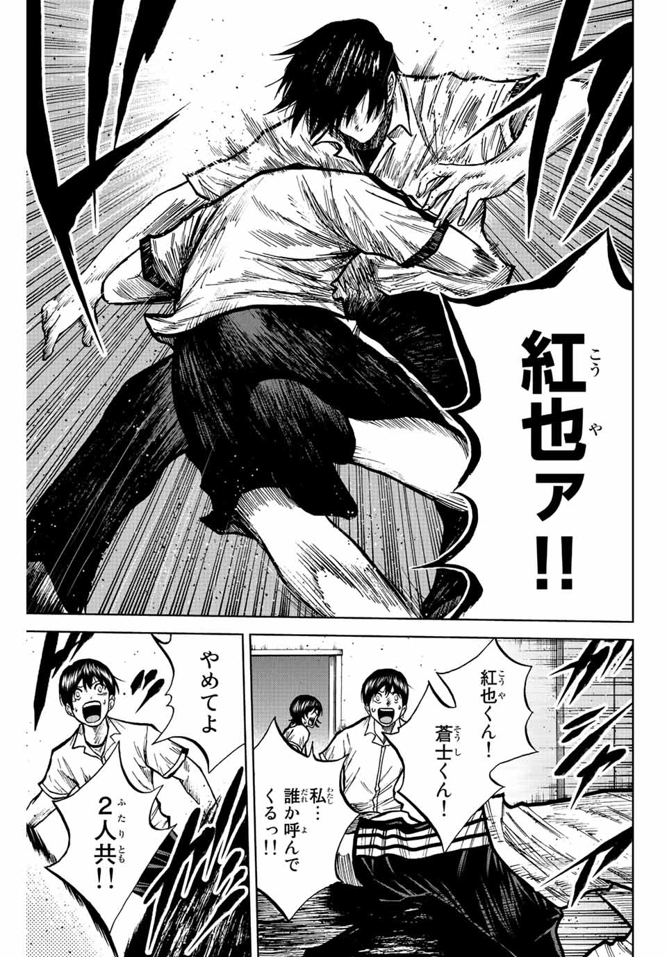 Aoku Somero Chap 72 - Next Chap 73