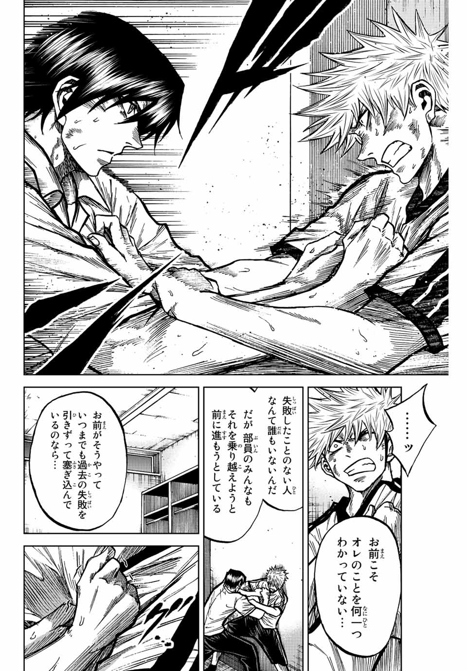 Aoku Somero Chap 72 - Next Chap 73