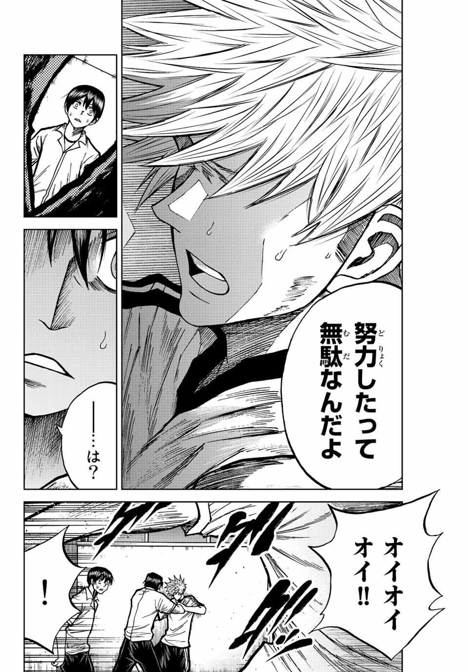 Aoku Somero Chap 72 - Next Chap 73