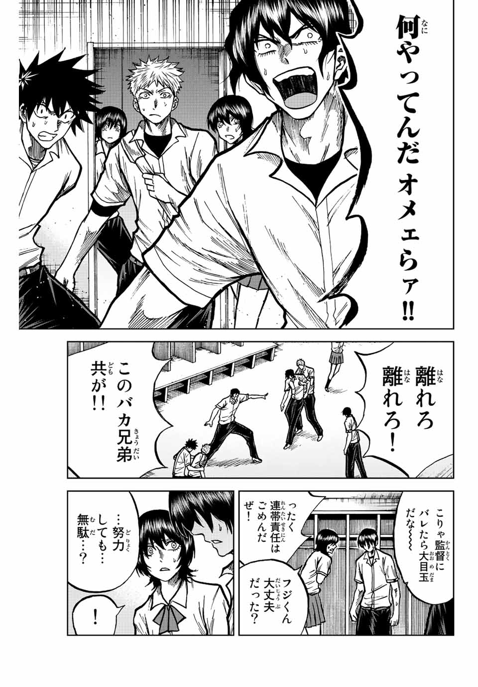 Aoku Somero Chap 72 - Next Chap 73