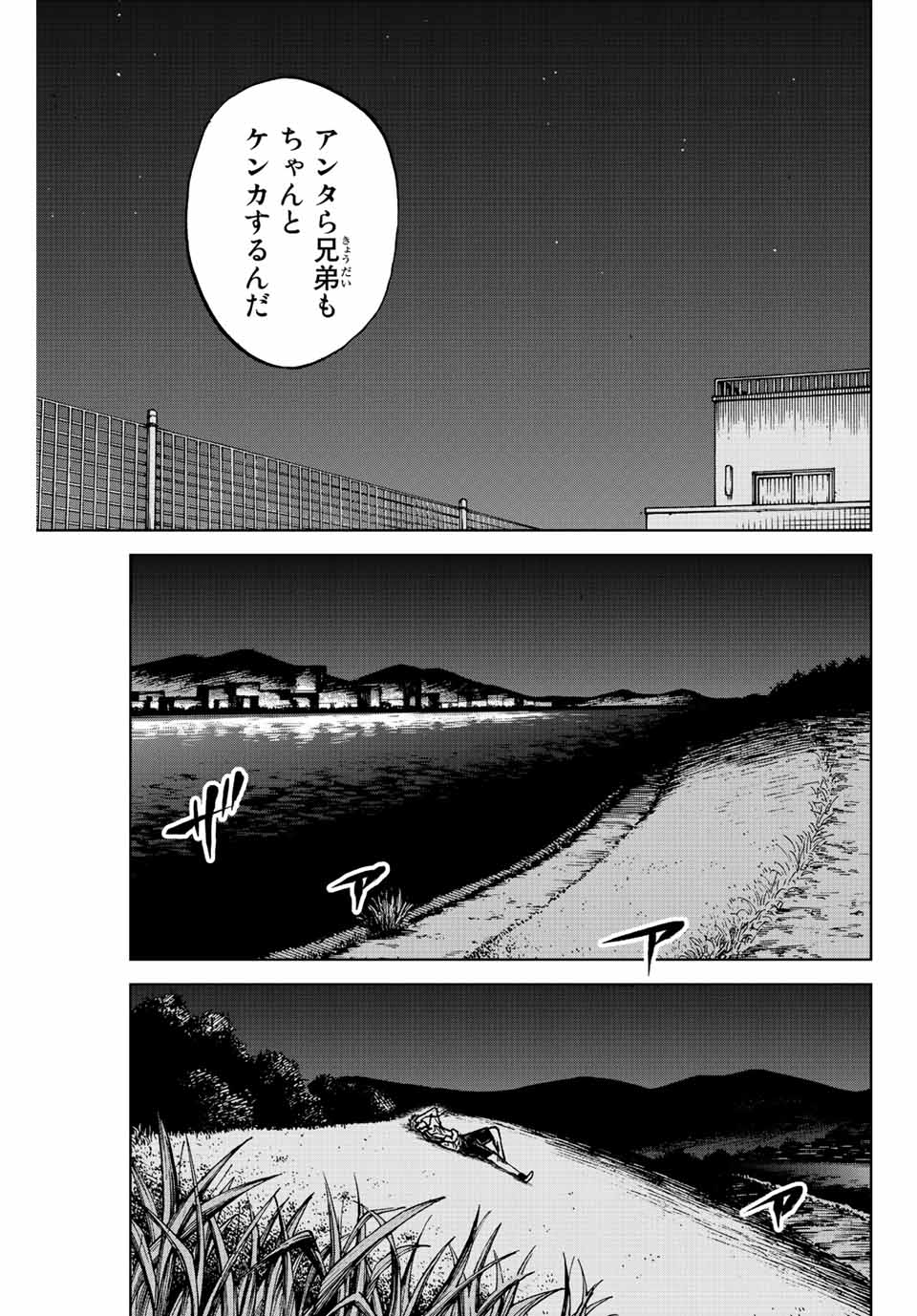 Aoku Somero Chap 72 - Next Chap 73