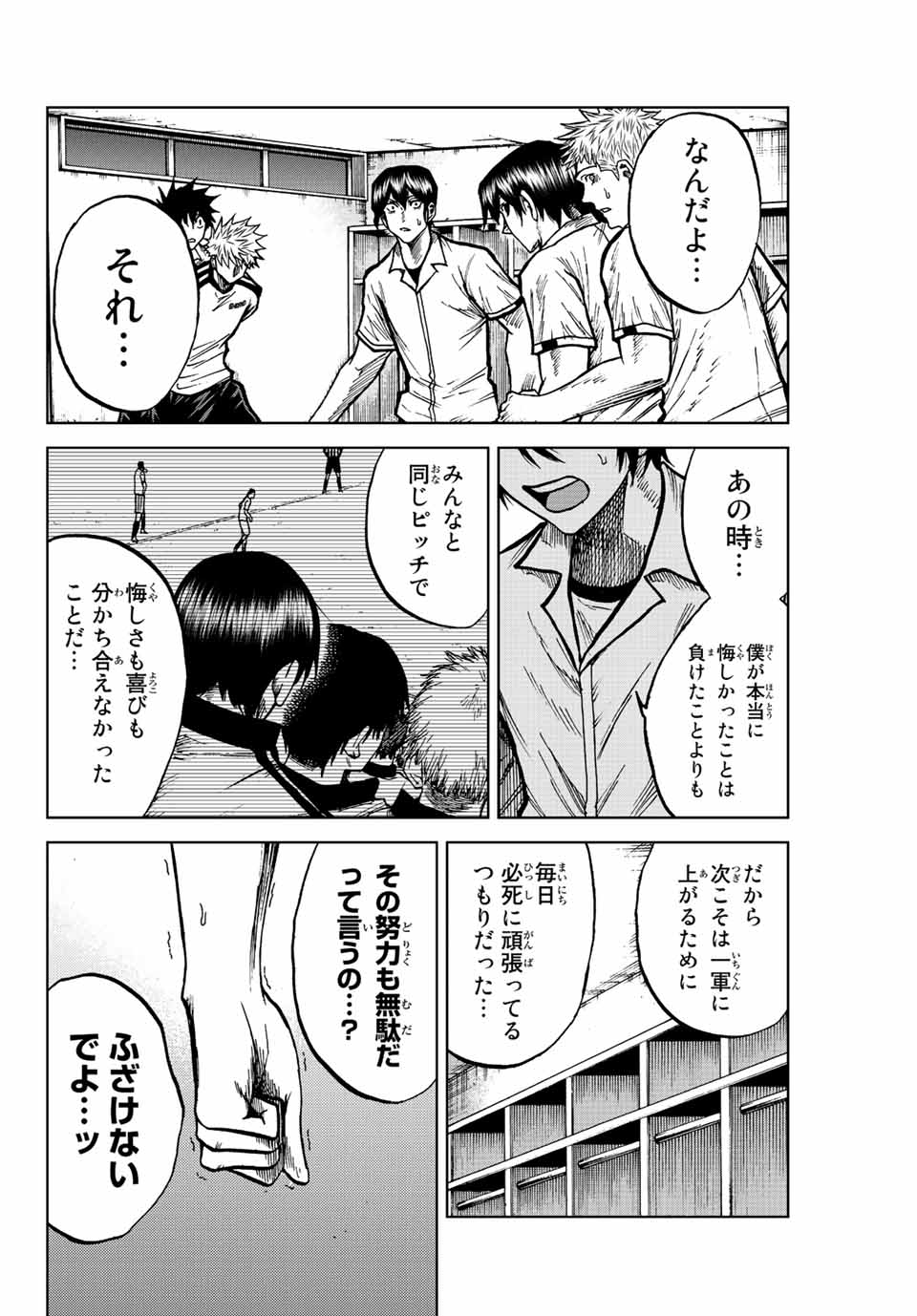 Aoku Somero Chap 72 - Next Chap 73