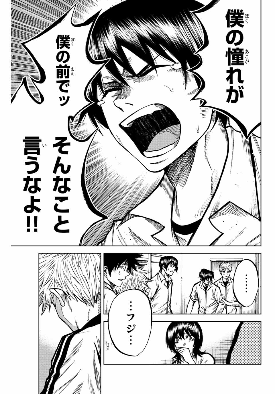 Aoku Somero Chap 72 - Next Chap 73