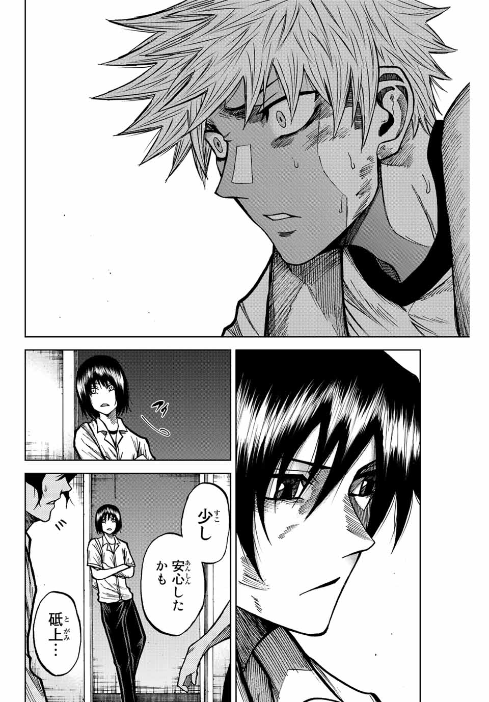 Aoku Somero Chap 72 - Next Chap 73