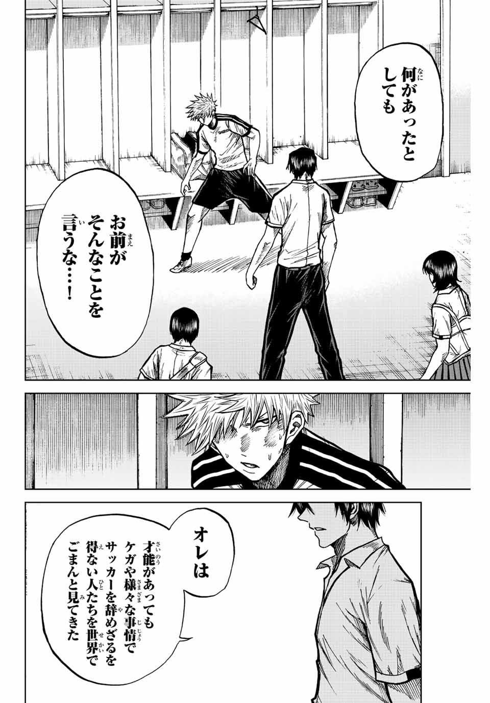 Aoku Somero Chap 72 - Next Chap 73