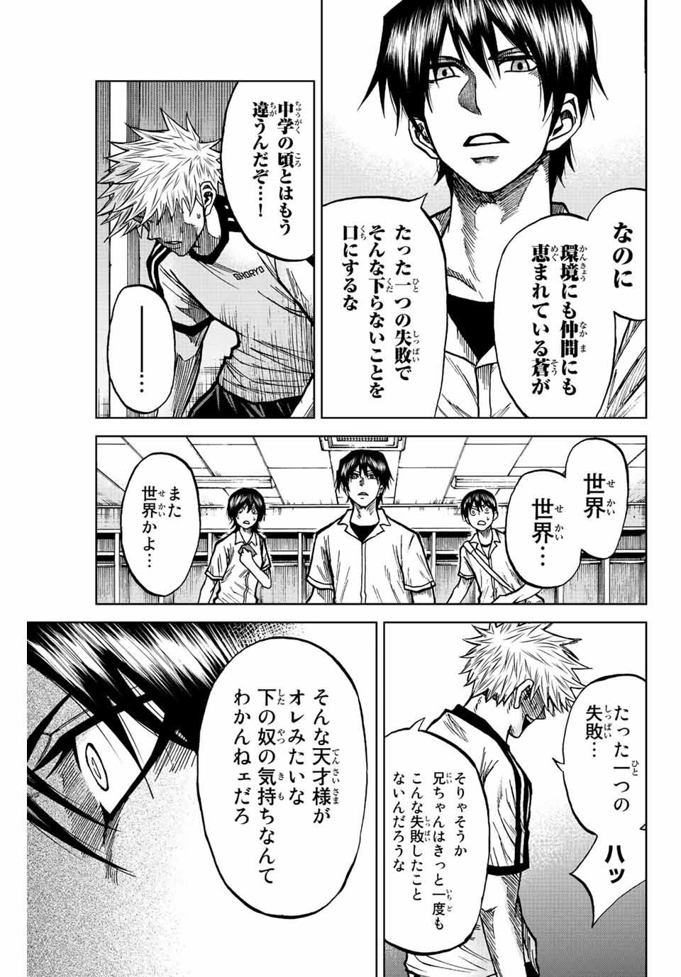 Aoku Somero Chap 72 - Next Chap 73
