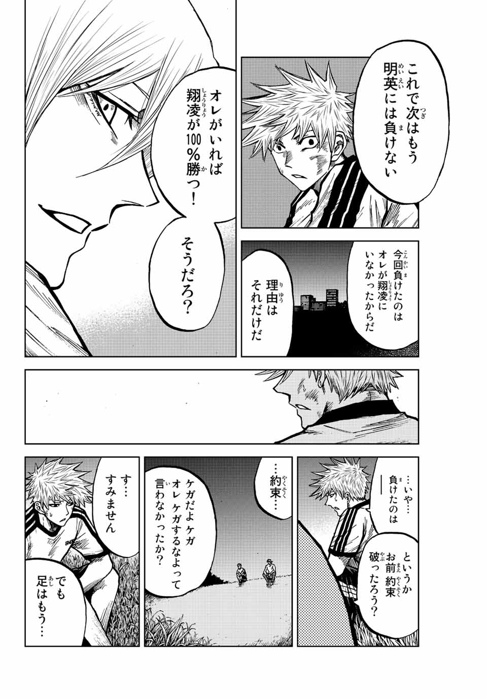 Aoku Somero Chap 73 - Next Chap 74