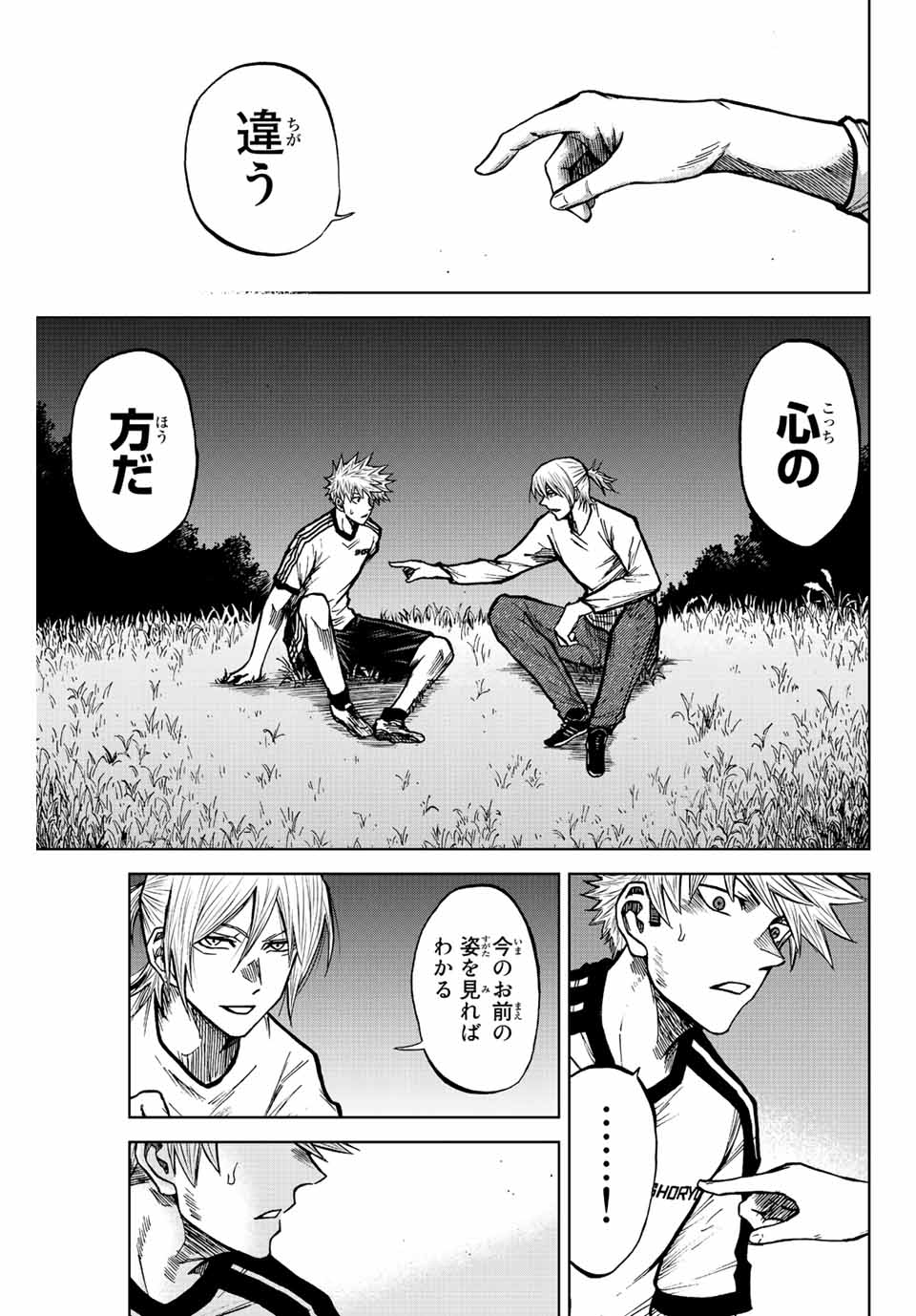 Aoku Somero Chap 73 - Next Chap 74