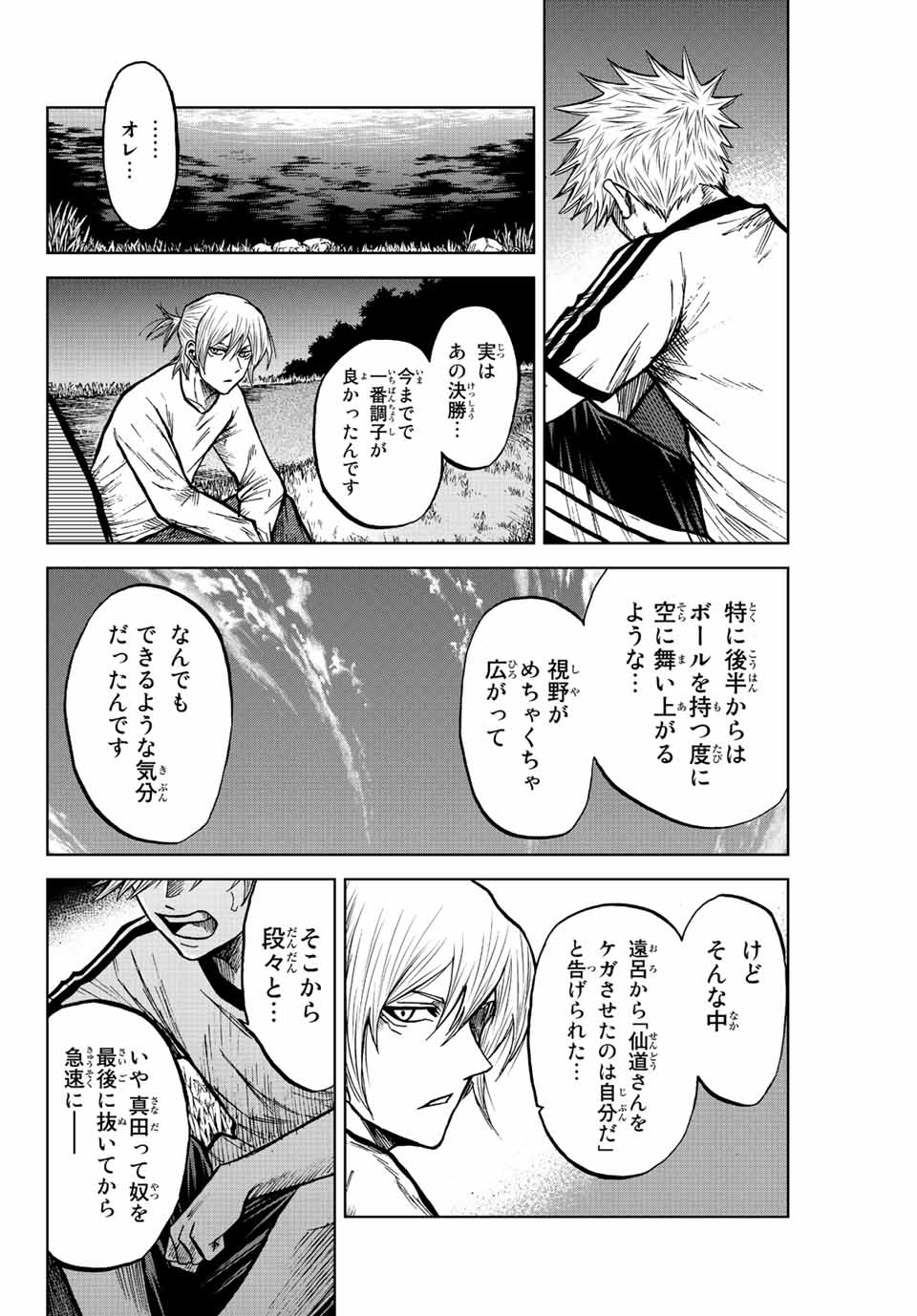 Aoku Somero Chap 73 - Next Chap 74