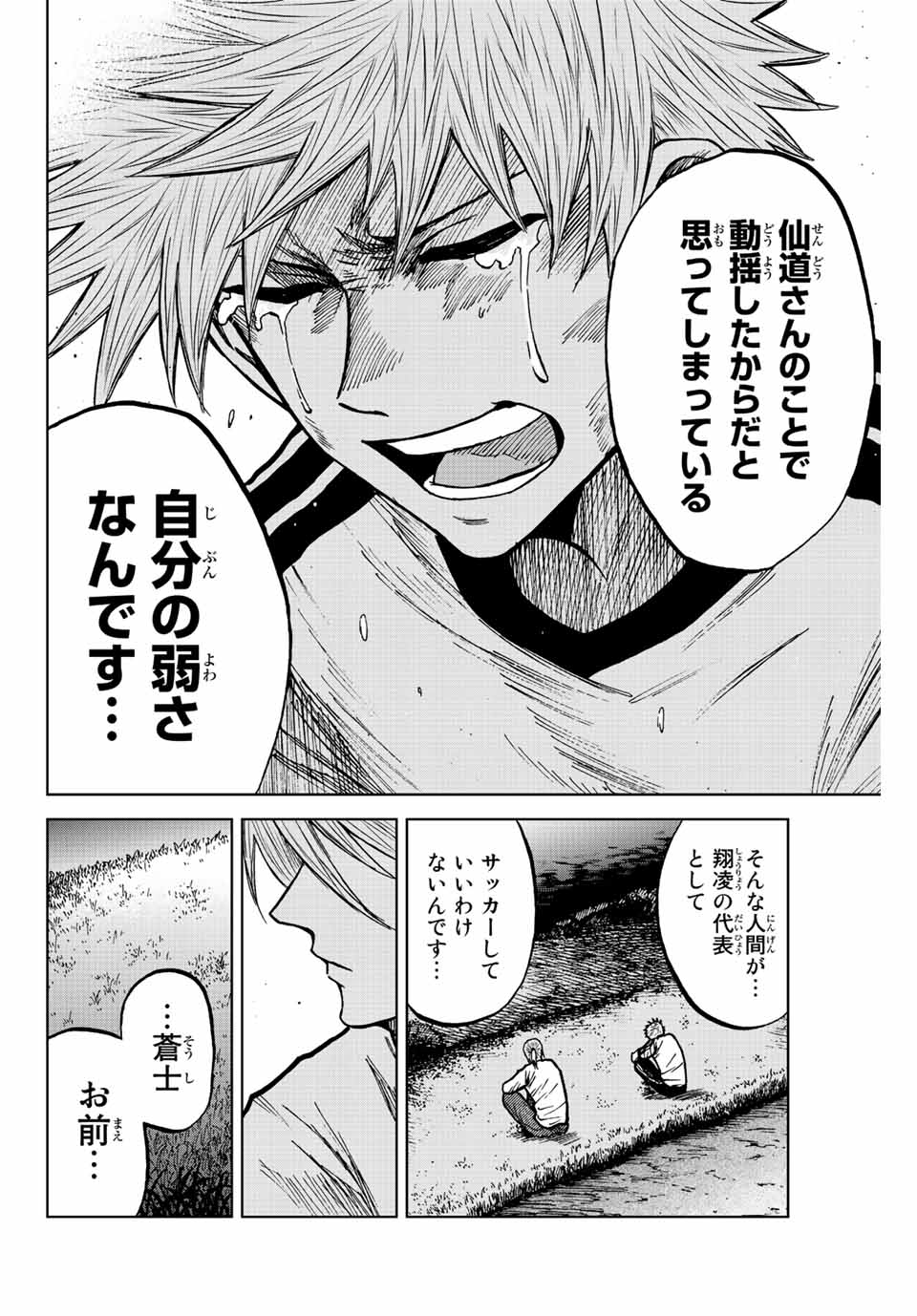 Aoku Somero Chap 73 - Next Chap 74