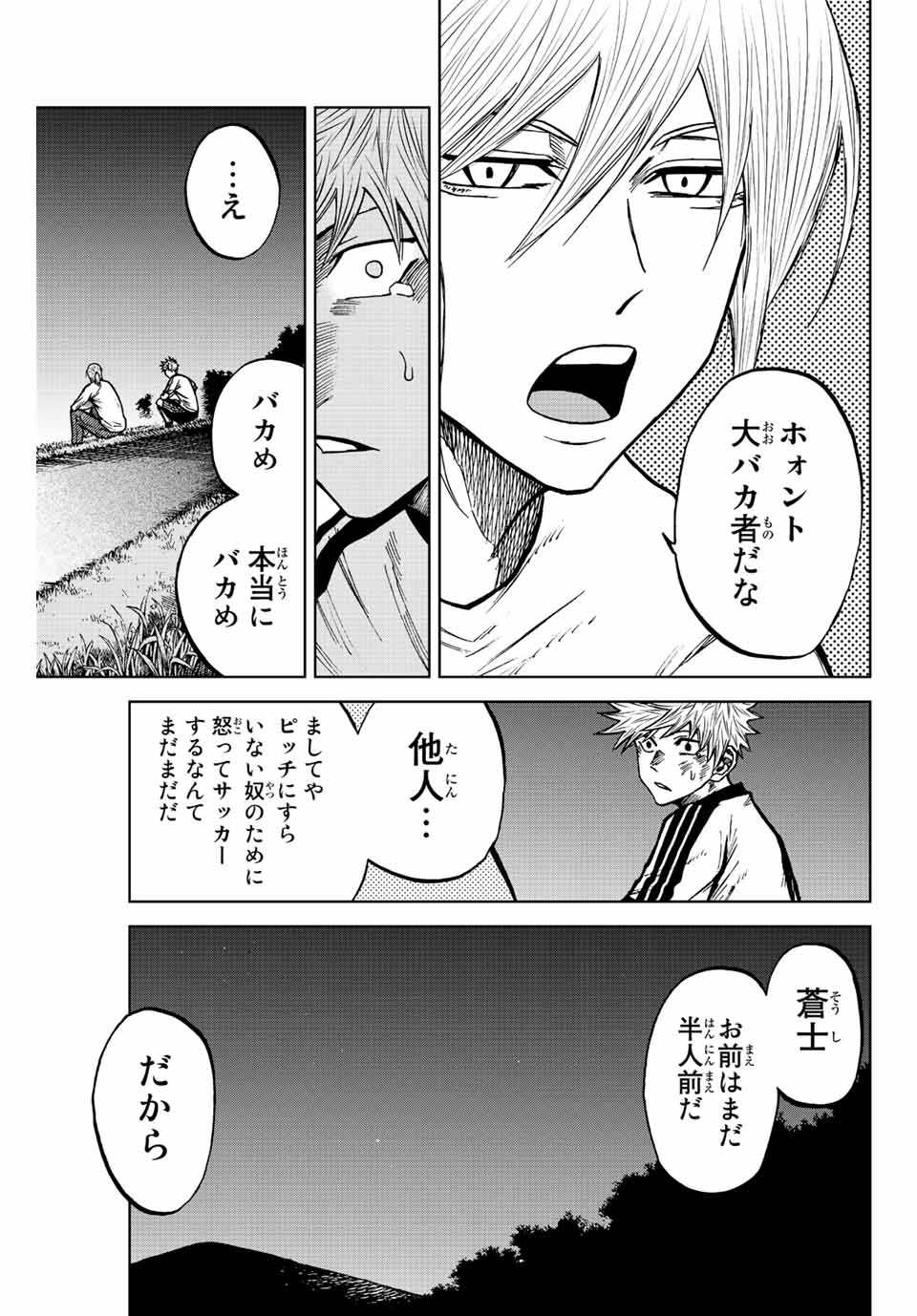 Aoku Somero Chap 73 - Next Chap 74