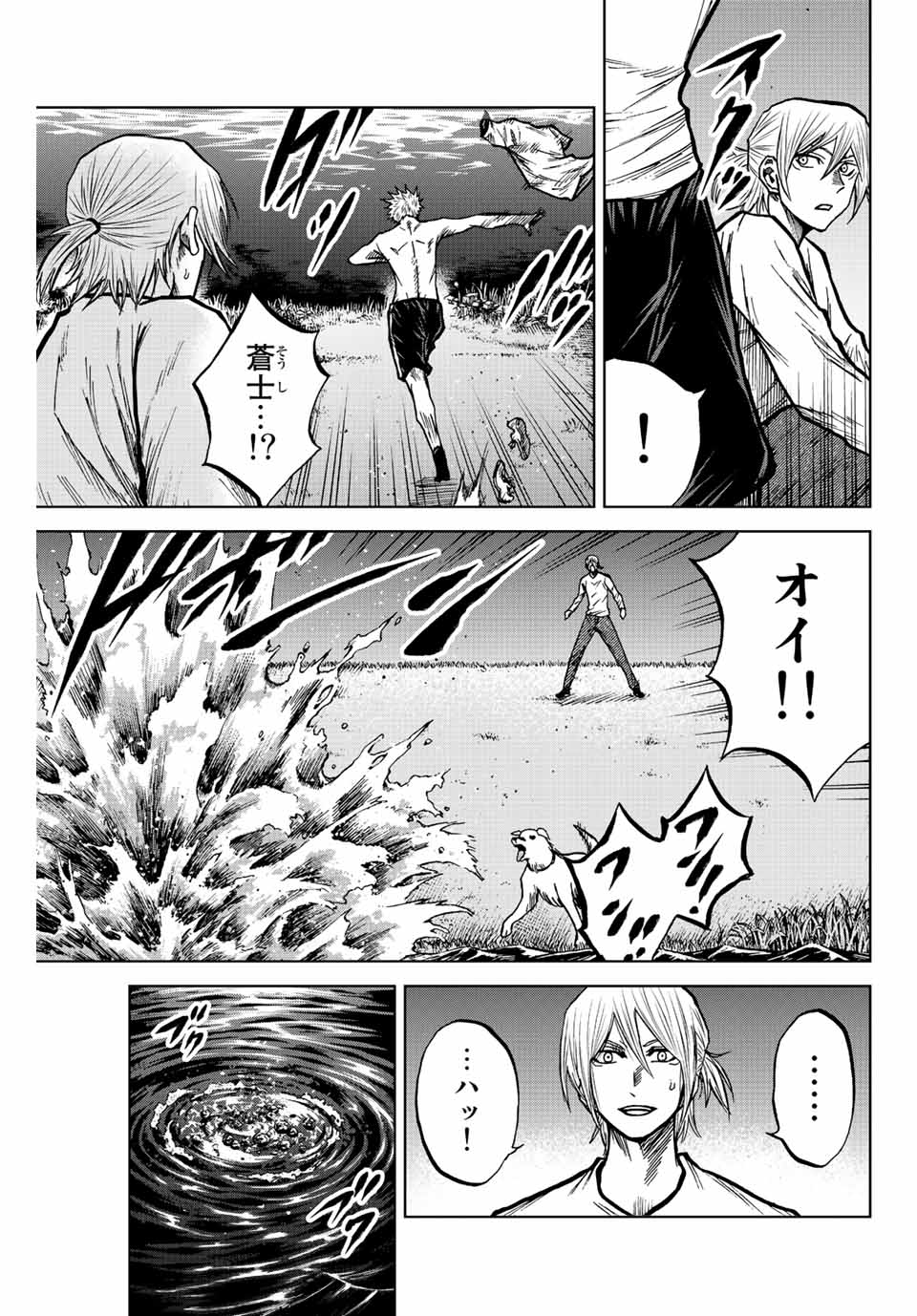 Aoku Somero Chap 73 - Next Chap 74