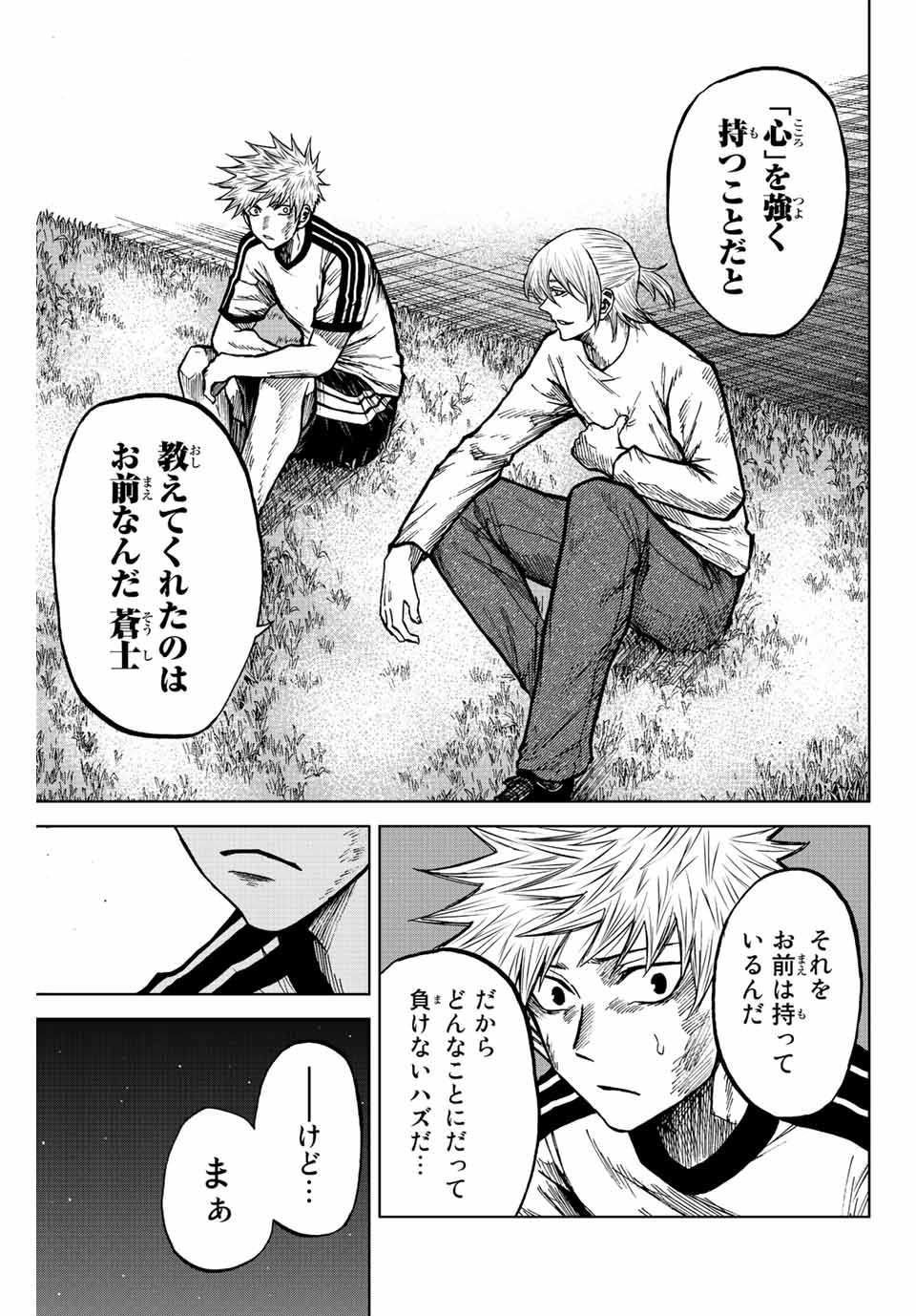 Aoku Somero Chap 73 - Next Chap 74