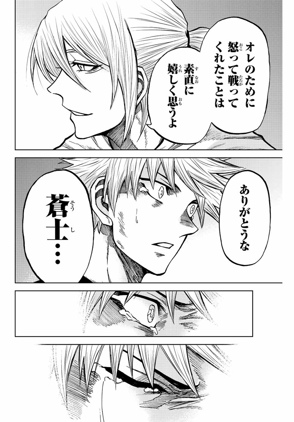 Aoku Somero Chap 73 - Next Chap 74