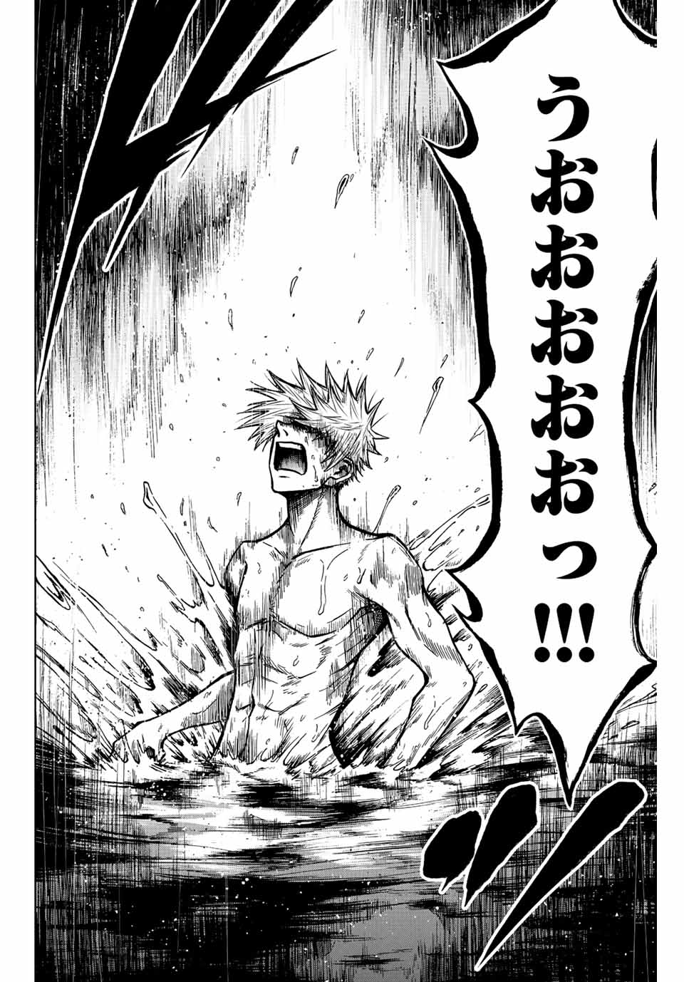 Aoku Somero Chap 73 - Next Chap 74