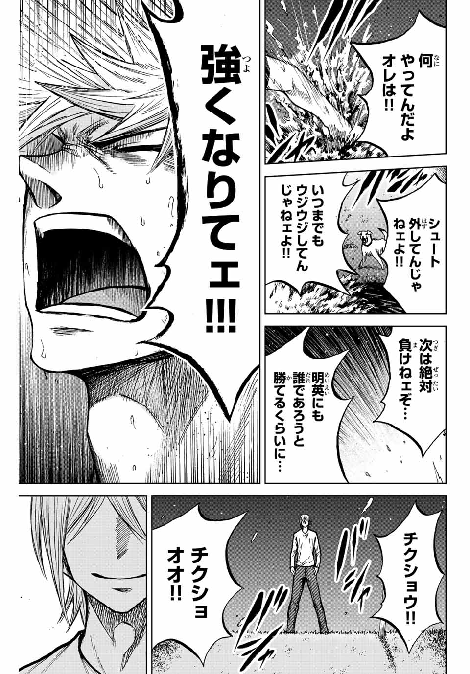 Aoku Somero Chap 73 - Next Chap 74