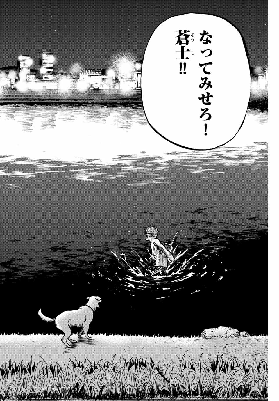 Aoku Somero Chap 73 - Next Chap 74