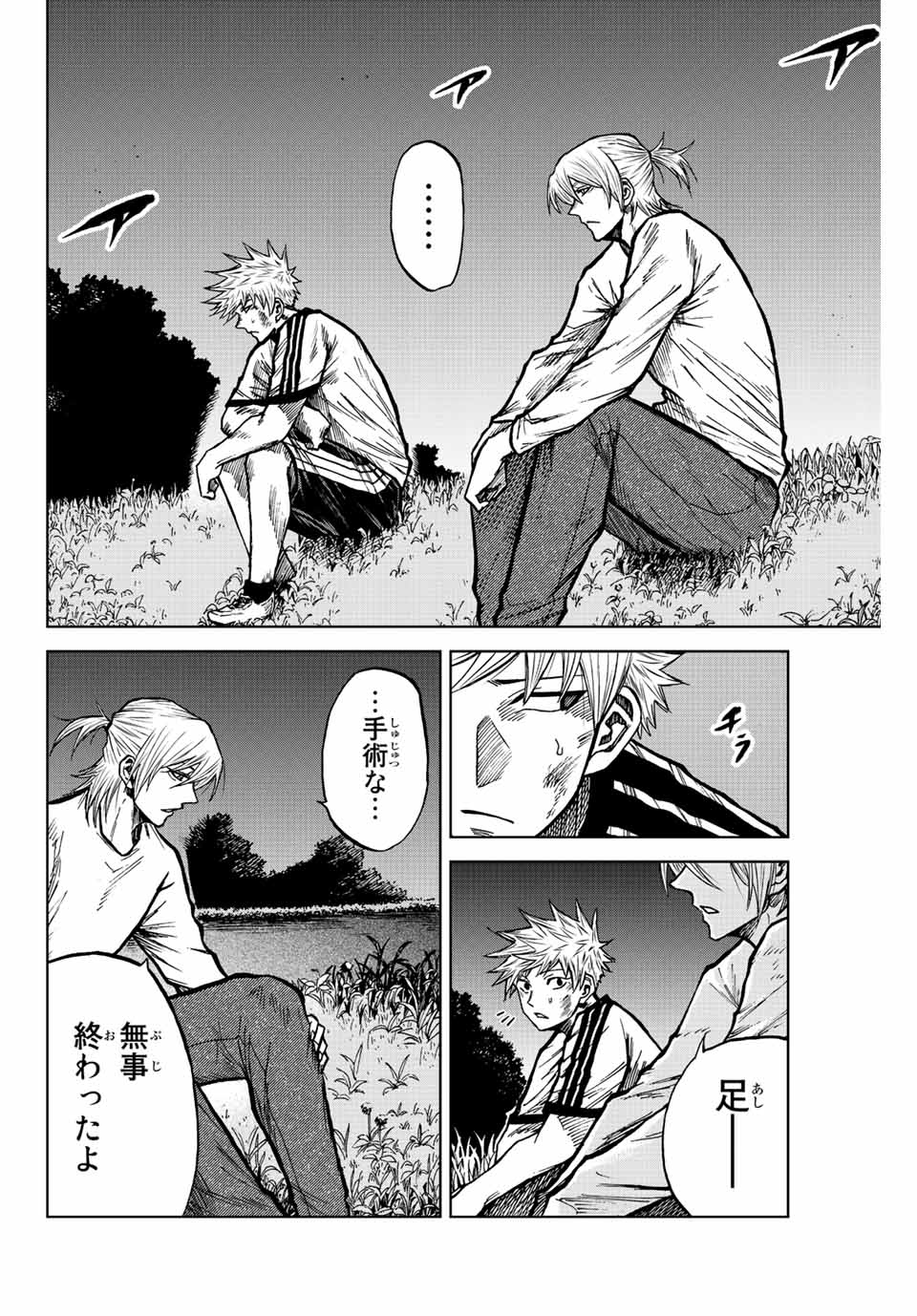 Aoku Somero Chap 73 - Next Chap 74