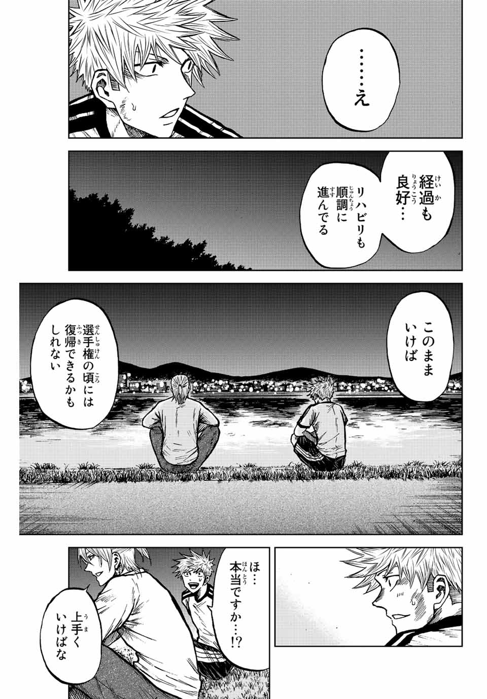 Aoku Somero Chap 73 - Next Chap 74