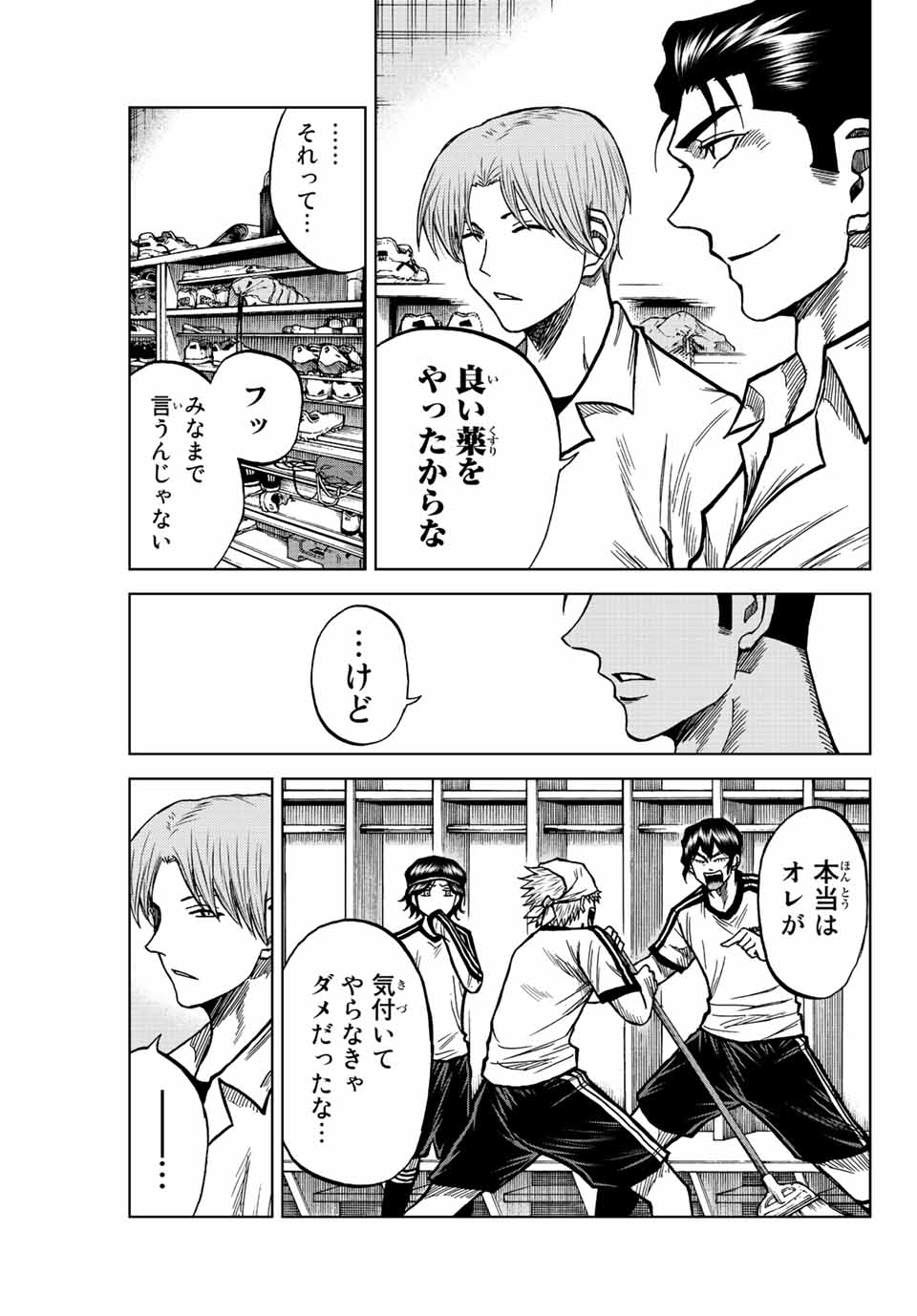 Aoku Somero Chap 74 - Next Chap 75