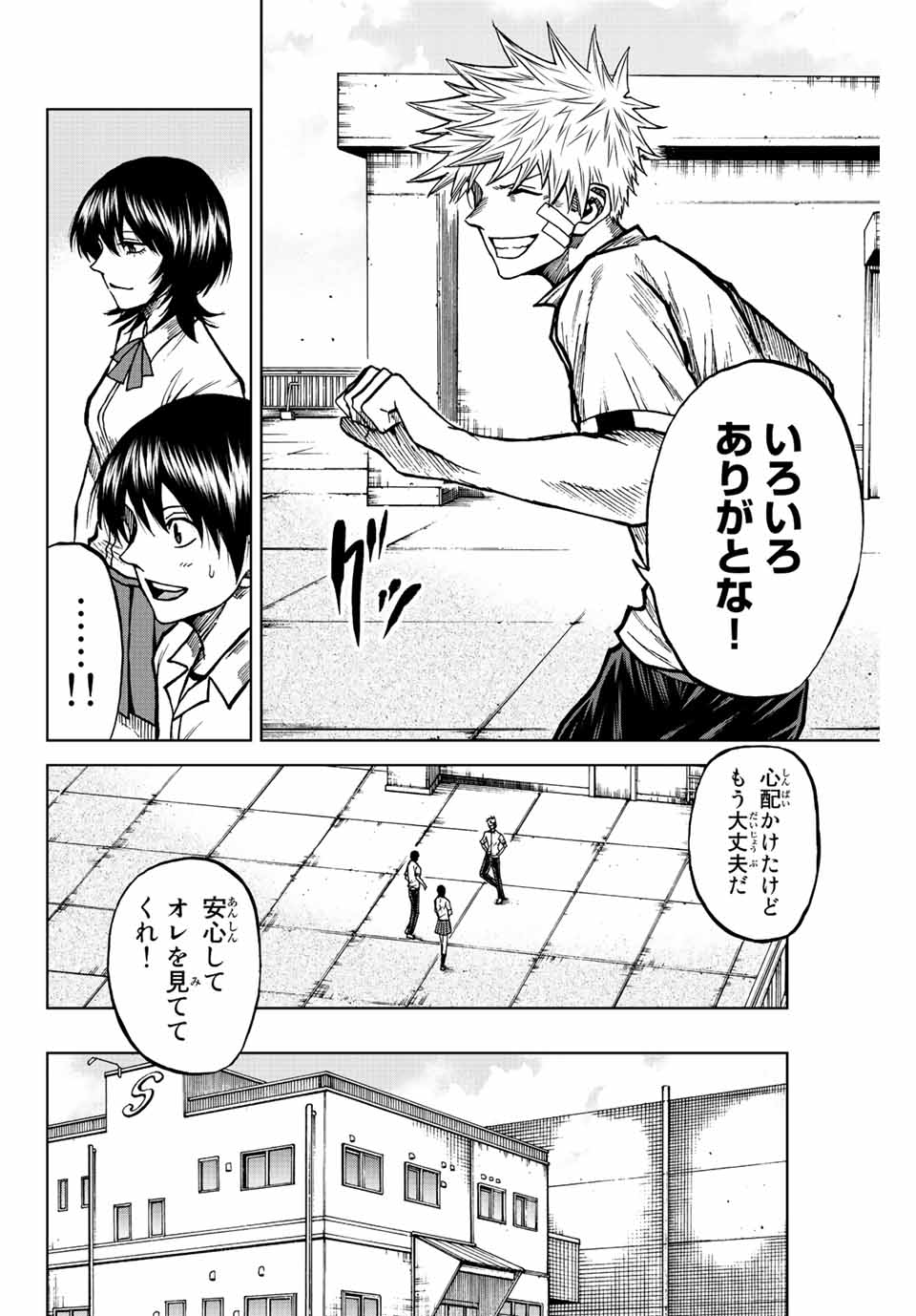 Aoku Somero Chap 74 - Next Chap 75