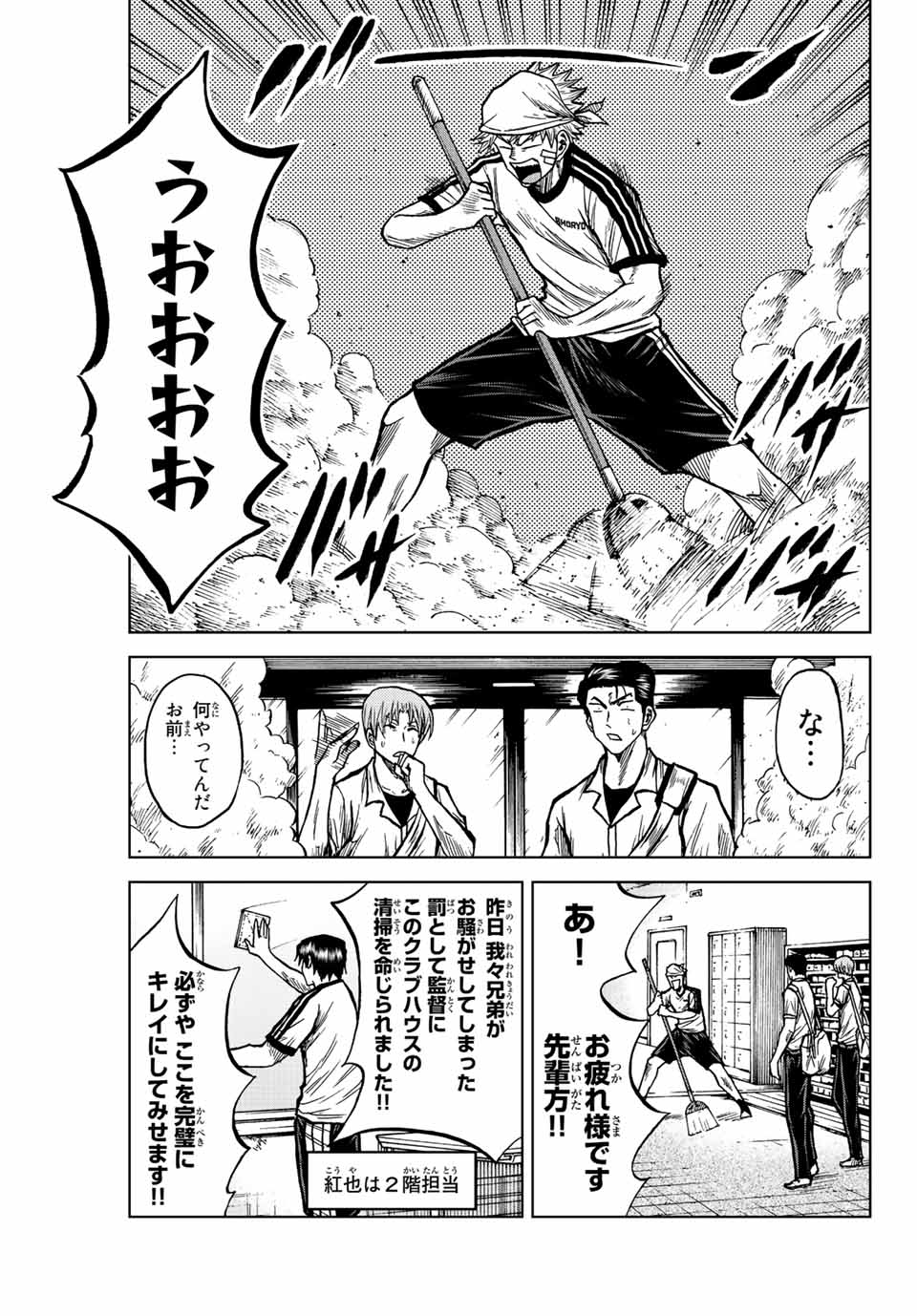 Aoku Somero Chap 74 - Next Chap 75