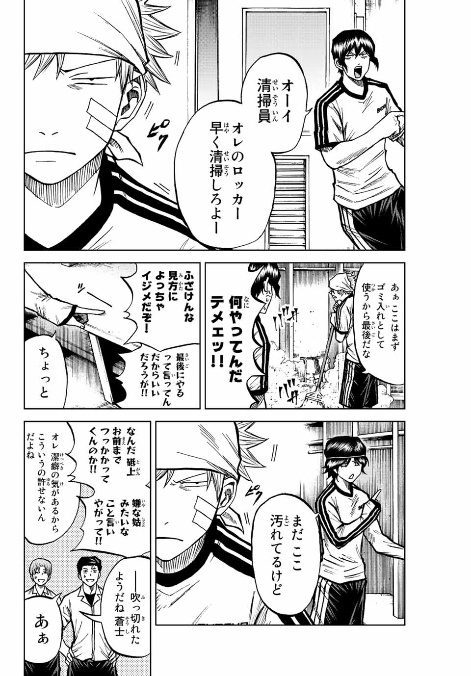 Aoku Somero Chap 74 - Next Chap 75