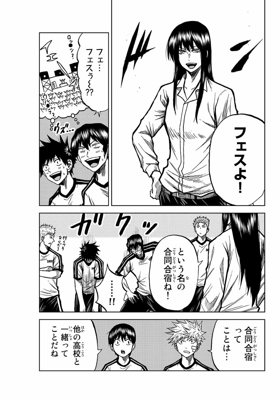 Aoku Somero Chap 74 - Next Chap 75