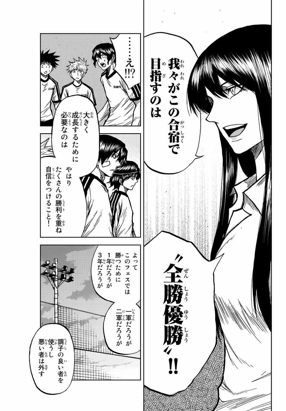 Aoku Somero Chap 74 - Next Chap 75