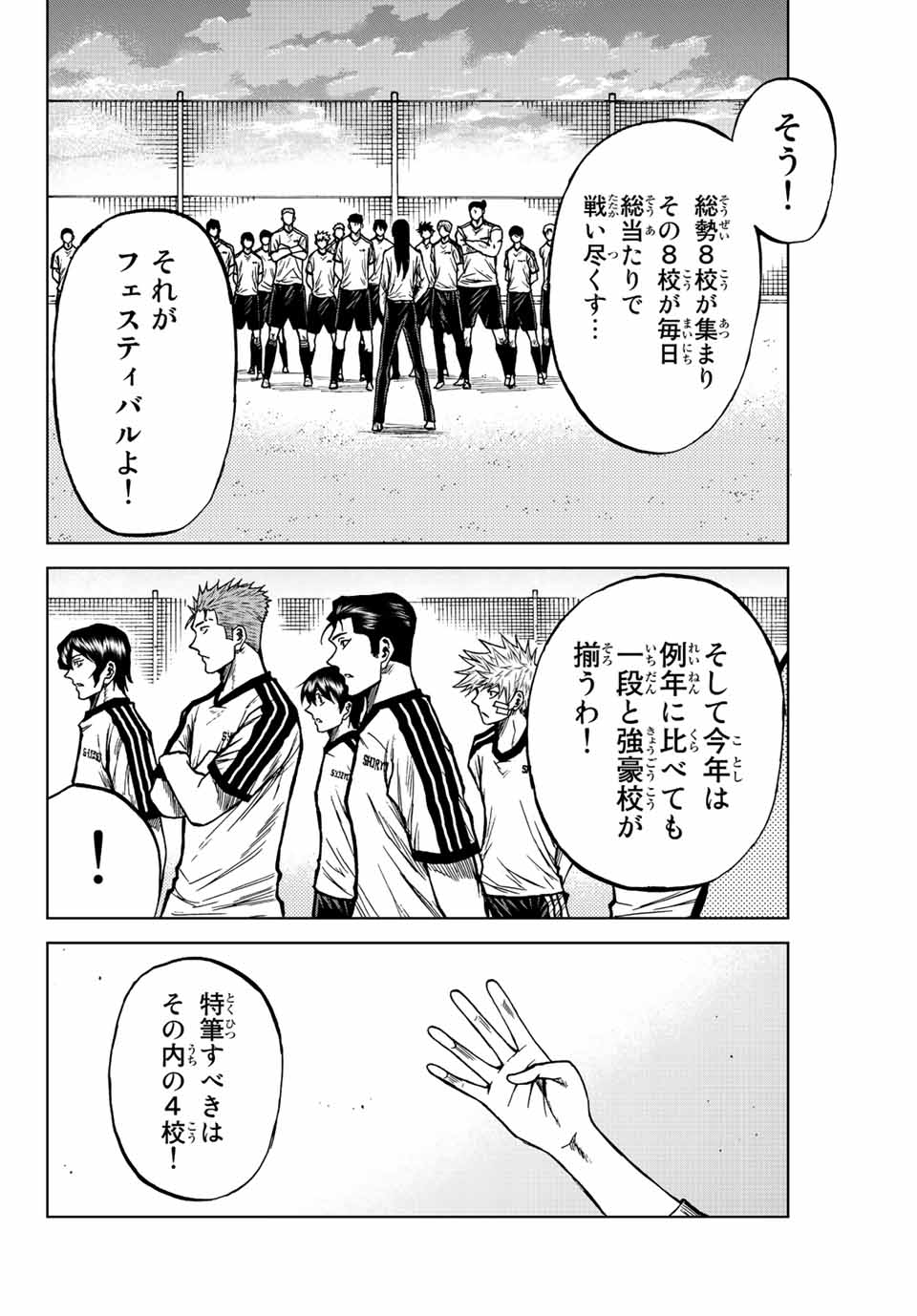 Aoku Somero Chap 74 - Next Chap 75