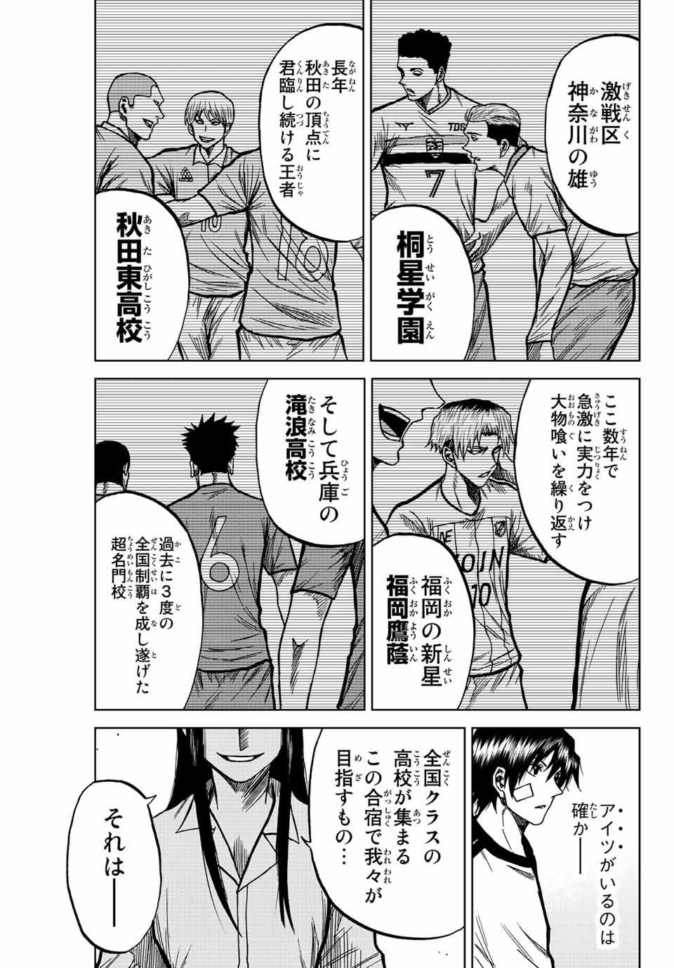 Aoku Somero Chap 74 - Next Chap 75