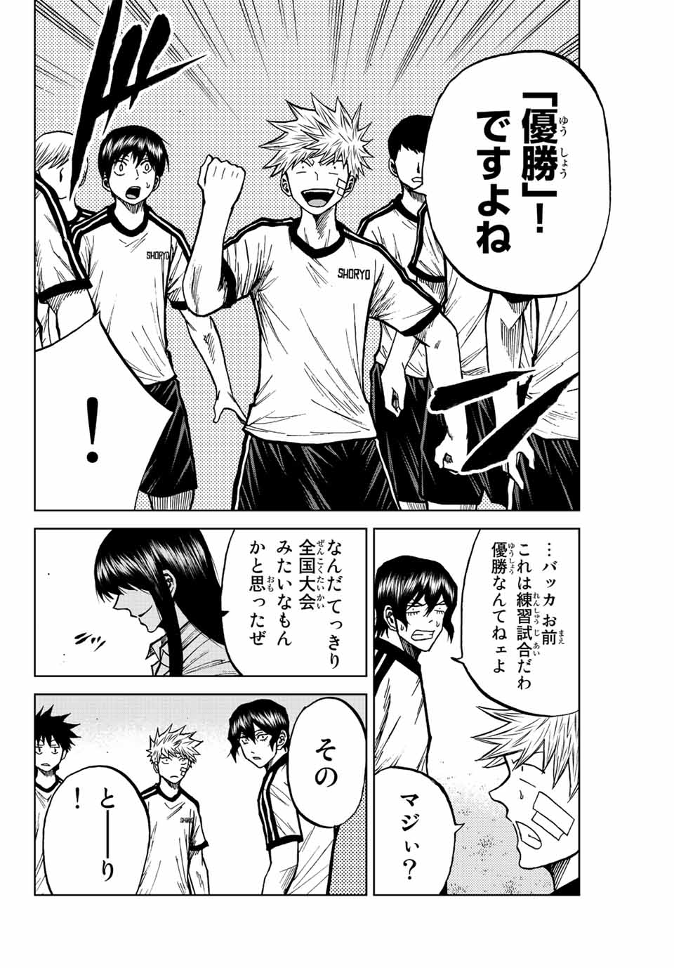 Aoku Somero Chap 74 - Next Chap 75