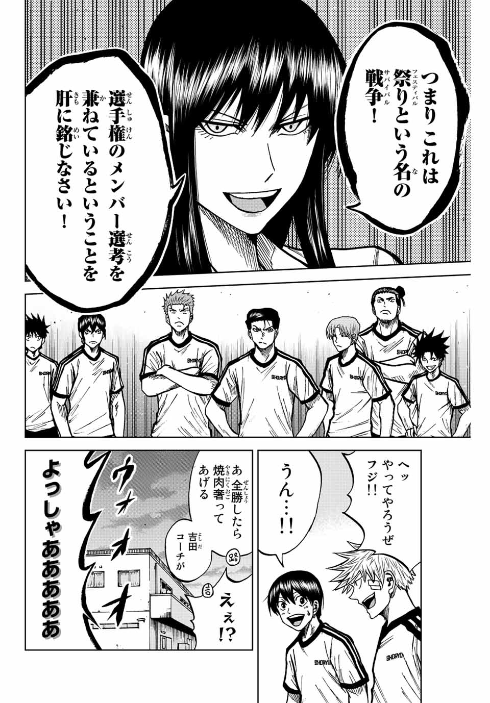 Aoku Somero Chap 74 - Next Chap 75