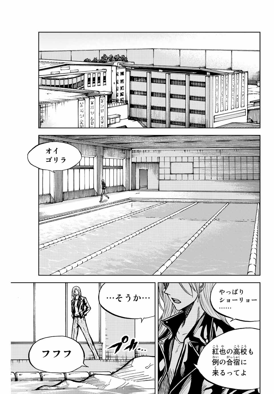 Aoku Somero Chap 74 - Next Chap 75